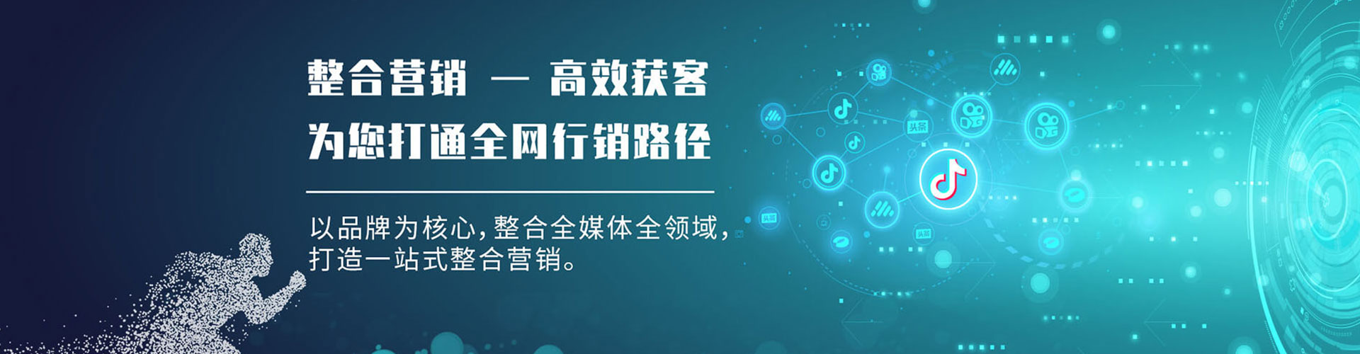 惠城百度运营推广
