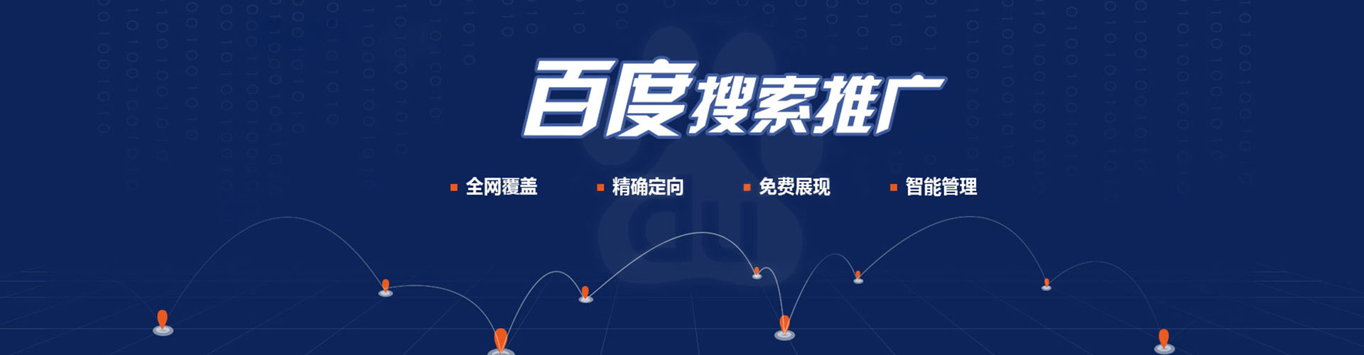 惠城竞价推广开户